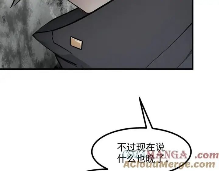 漫画《我主宰了灵气复苏》第90话 徒手拆核弹！第40张图