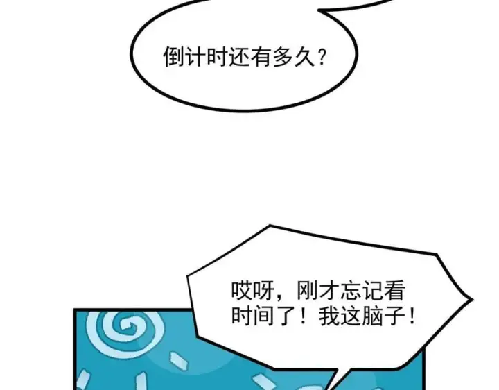 漫画《我主宰了灵气复苏》第90话 徒手拆核弹！第41张图