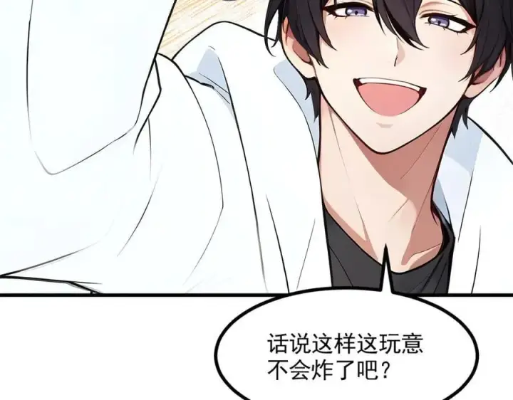 漫画《我主宰了灵气复苏》第90话 徒手拆核弹！第45张图
