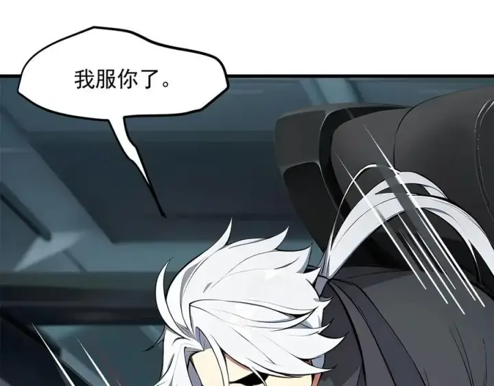 漫画《我主宰了灵气复苏》第90话 徒手拆核弹！第51张图