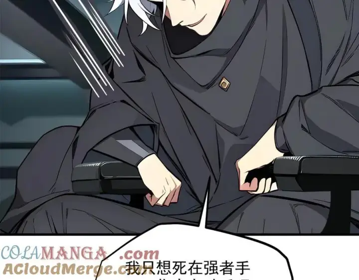 漫画《我主宰了灵气复苏》第90话 徒手拆核弹！第52张图