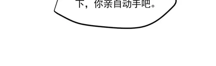 漫画《我主宰了灵气复苏》第90话 徒手拆核弹！第53张图