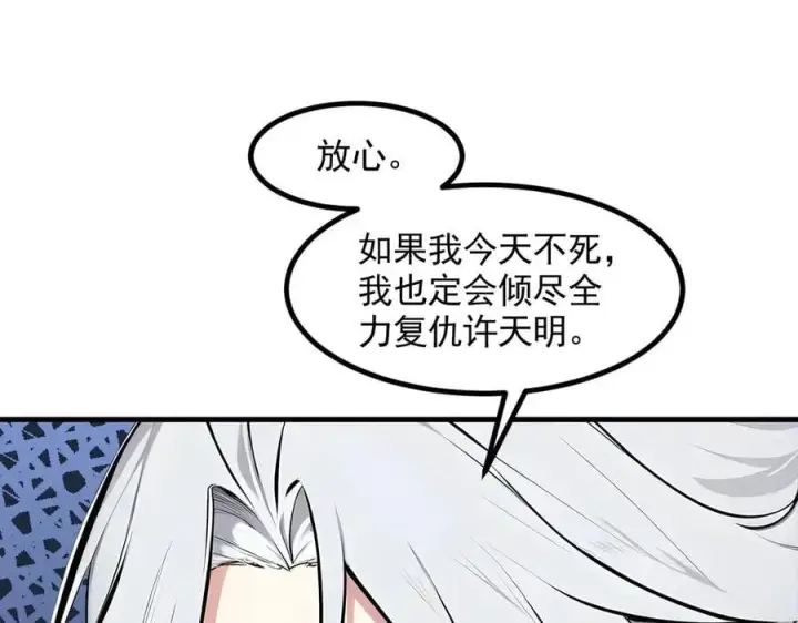 漫画《我主宰了灵气复苏》第90话 徒手拆核弹！第56张图