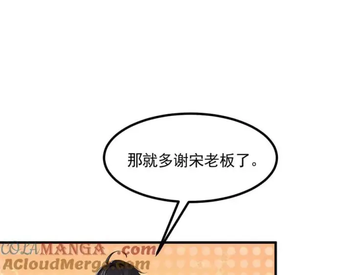 漫画《我主宰了灵气复苏》第90话 徒手拆核弹！第58张图