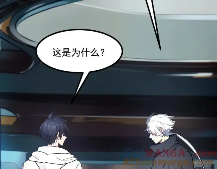 漫画《我主宰了灵气复苏》第90话 徒手拆核弹！第61张图