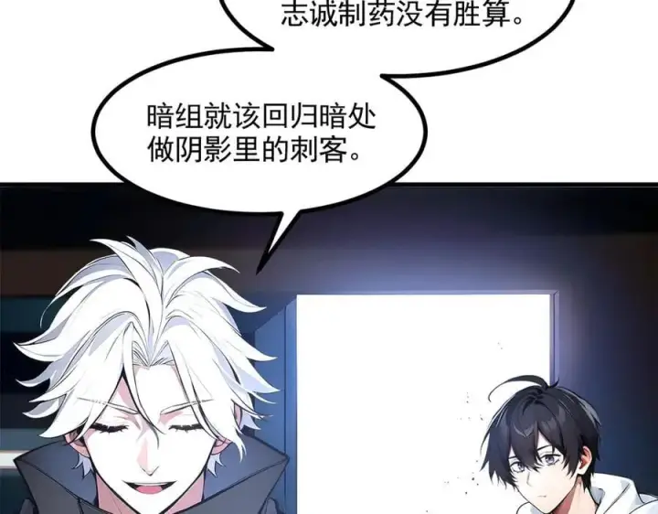 漫画《我主宰了灵气复苏》第90话 徒手拆核弹！第63张图