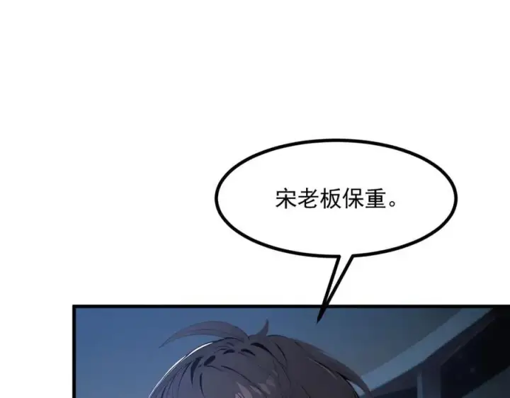 漫画《我主宰了灵气复苏》第90话 徒手拆核弹！第65张图
