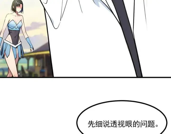 漫画《我主宰了灵气复苏》第90话 徒手拆核弹！第71张图
