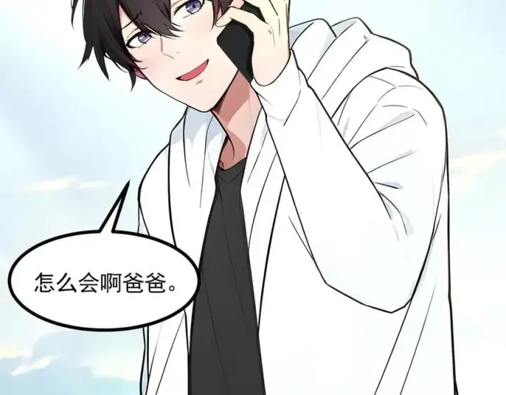 漫画《我主宰了灵气复苏》第90话 徒手拆核弹！第80张图