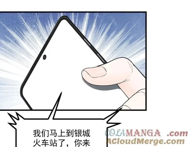 漫画《我主宰了灵气复苏》第90话 徒手拆核弹！第82张图
