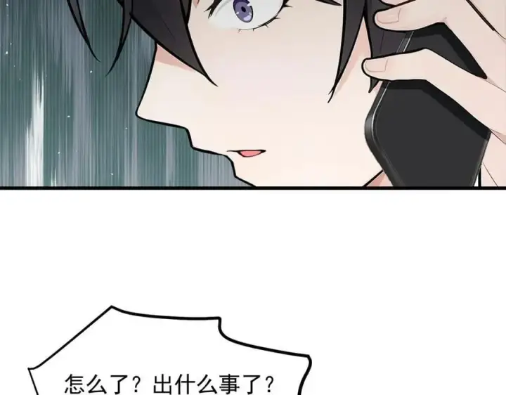 漫画《我主宰了灵气复苏》第90话 徒手拆核弹！第84张图