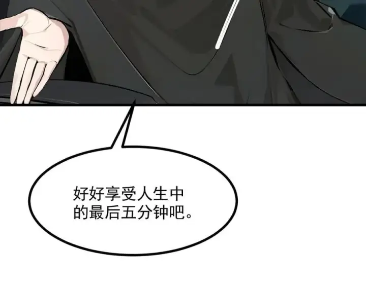 漫画《我主宰了灵气复苏》第90话 徒手拆核弹！第9张图