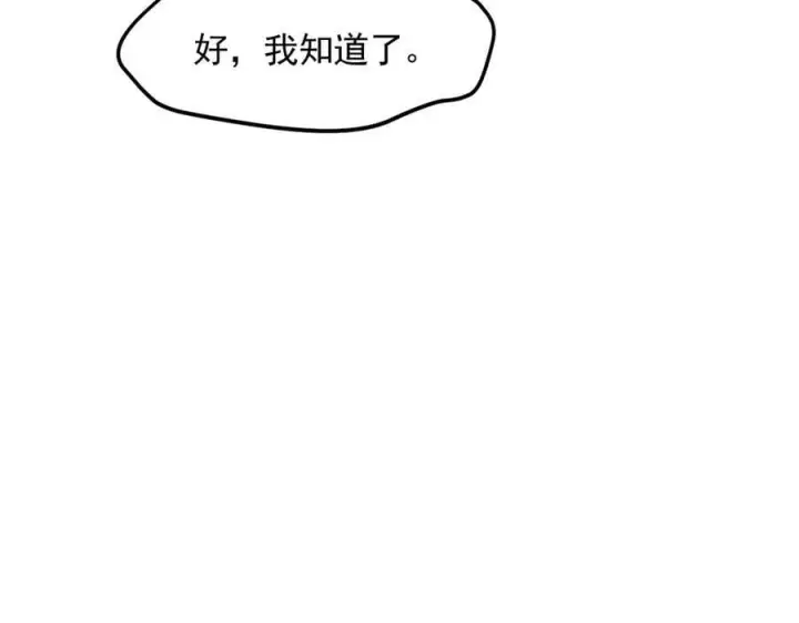 《我主宰了灵气复苏》第91话 解救！图12