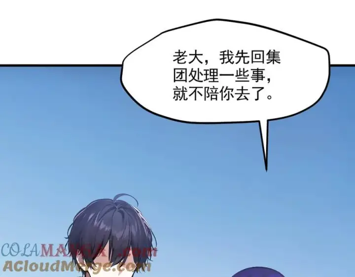 《我主宰了灵气复苏》第91话 解救！图13
