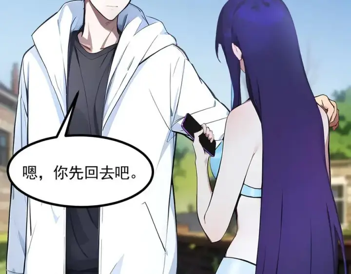 《我主宰了灵气复苏》第91话 解救！图14