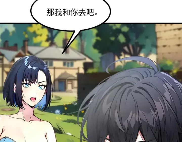 《我主宰了灵气复苏》第91话 解救！图16