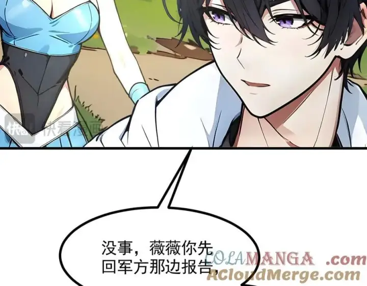 《我主宰了灵气复苏》第91话 解救！图17