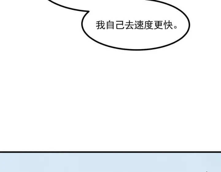 《我主宰了灵气复苏》第91话 解救！图18