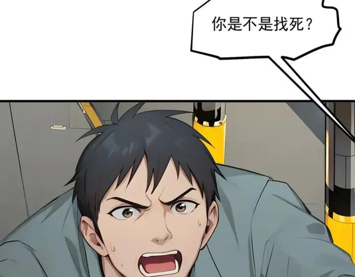 《我主宰了灵气复苏》第91话 解救！图24