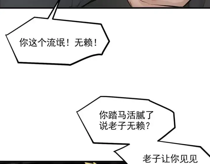 《我主宰了灵气复苏》第91话 解救！图26