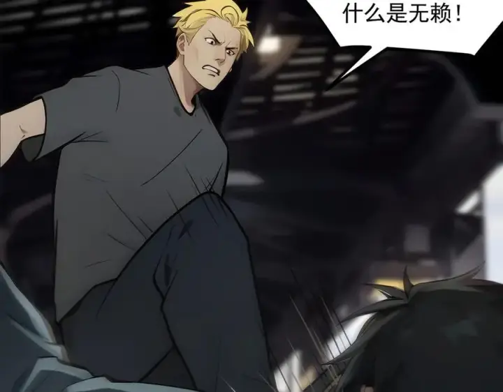 《我主宰了灵气复苏》第91话 解救！图27