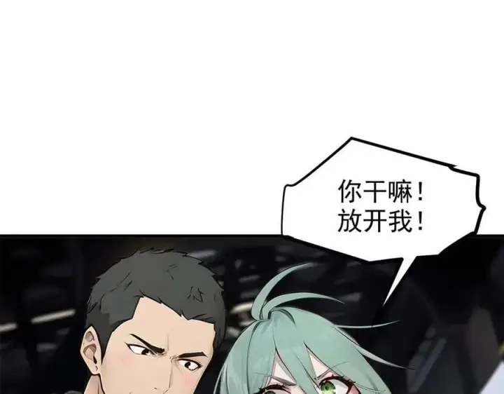 《我主宰了灵气复苏》第91话 解救！图34
