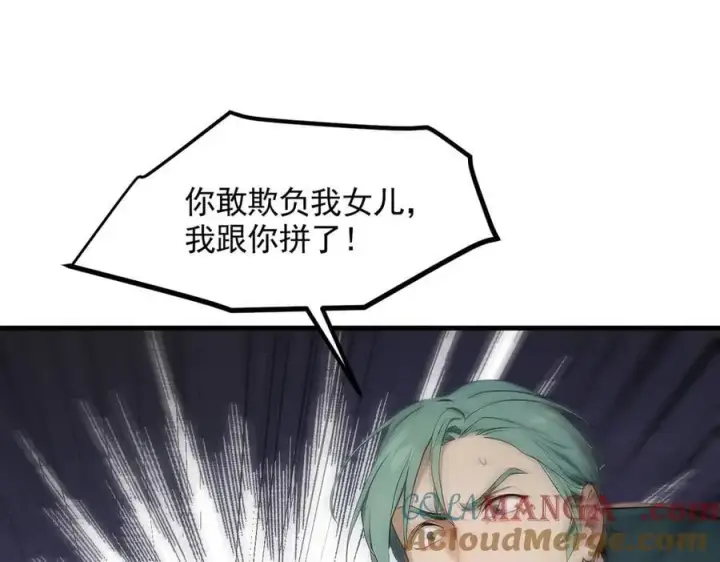 《我主宰了灵气复苏》第91话 解救！图37