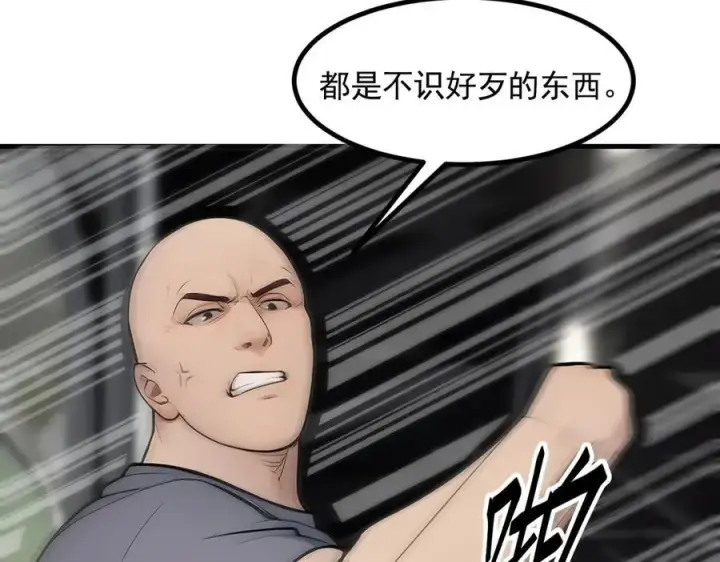 《我主宰了灵气复苏》第91话 解救！图40