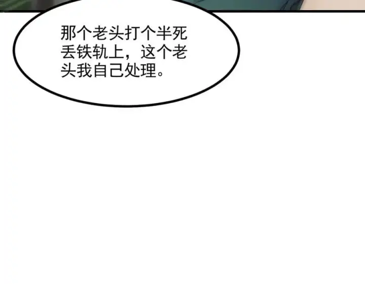《我主宰了灵气复苏》第91话 解救！图42