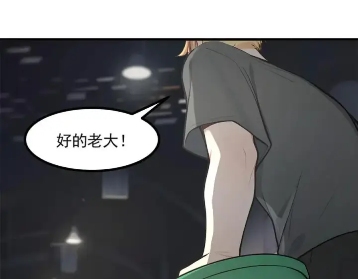 《我主宰了灵气复苏》第91话 解救！图43