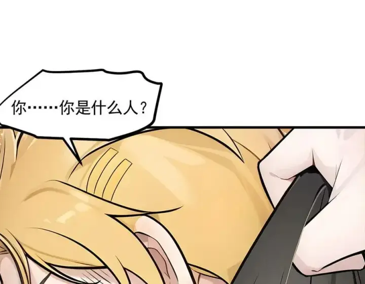 《我主宰了灵气复苏》第91话 解救！图47