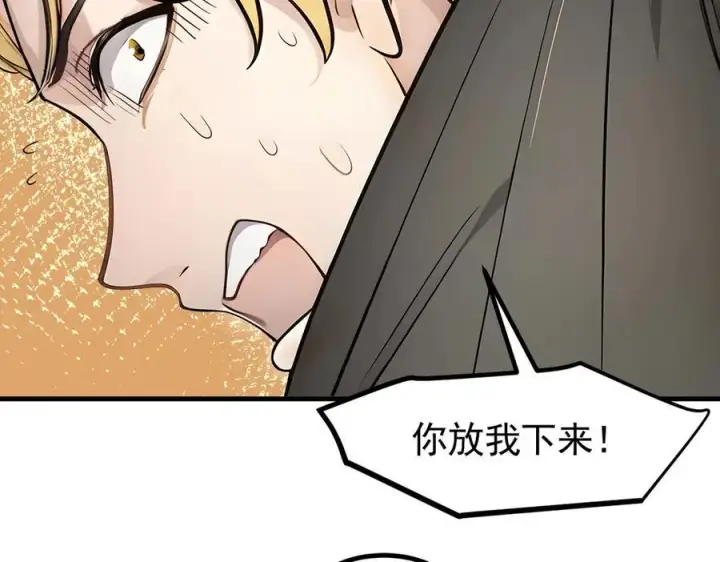 《我主宰了灵气复苏》第91话 解救！图48