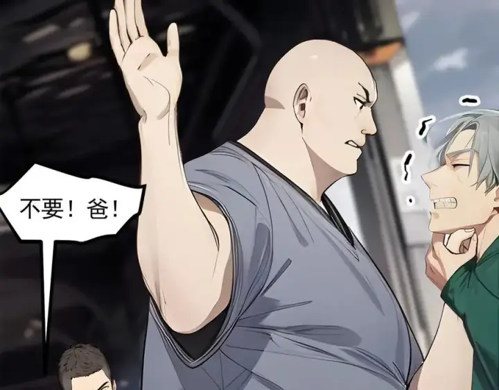 《我主宰了灵气复苏》第91话 解救！图58