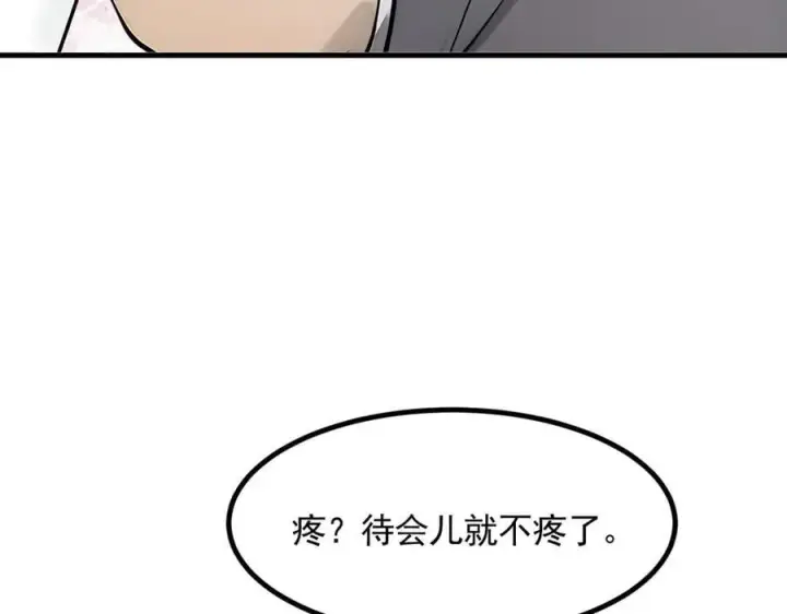 《我主宰了灵气复苏》第91话 解救！图62