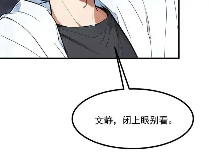 《我主宰了灵气复苏》第91话 解救！图64