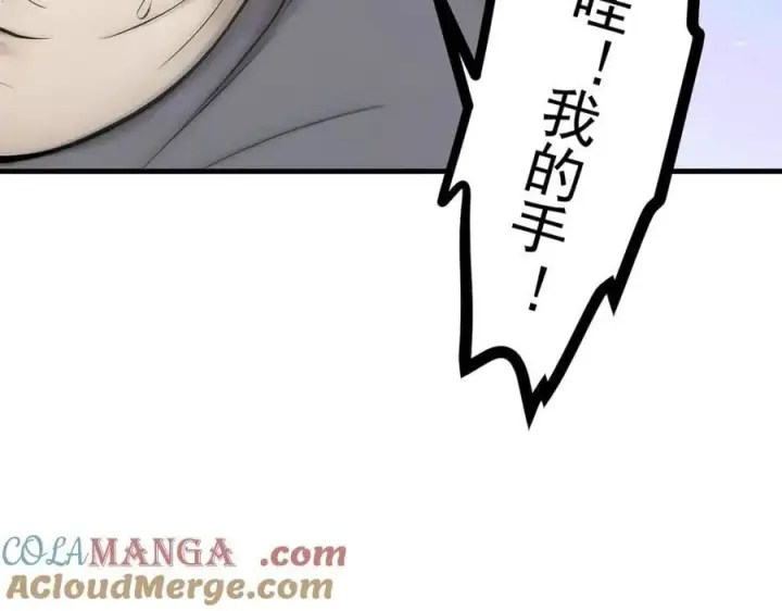 《我主宰了灵气复苏》第91话 解救！图69