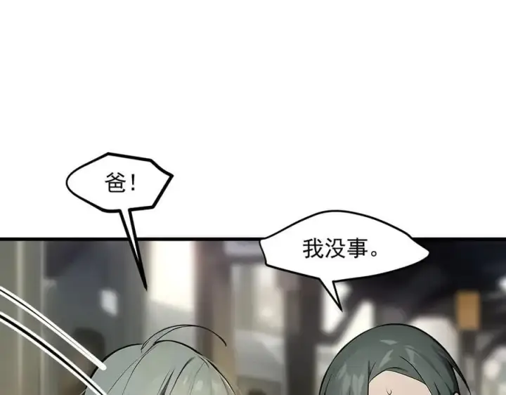 《我主宰了灵气复苏》第91话 解救！图72