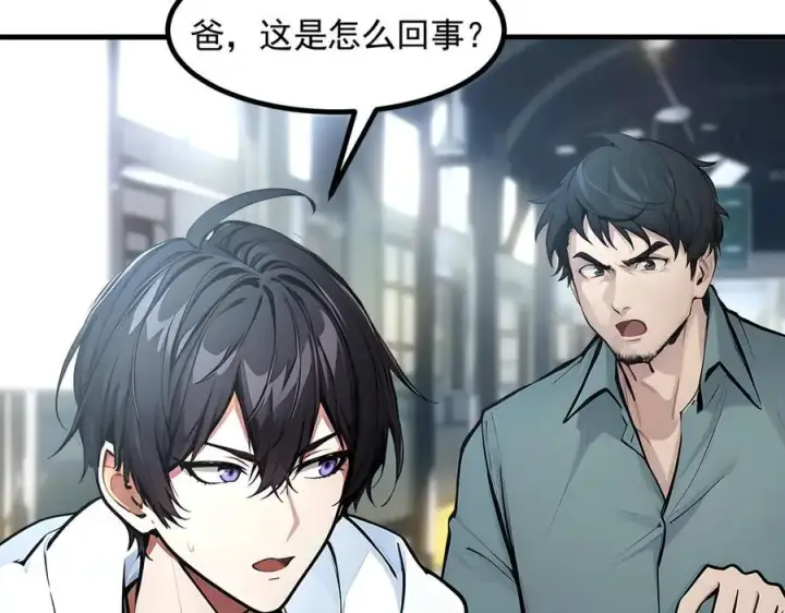 《我主宰了灵气复苏》第91话 解救！图74