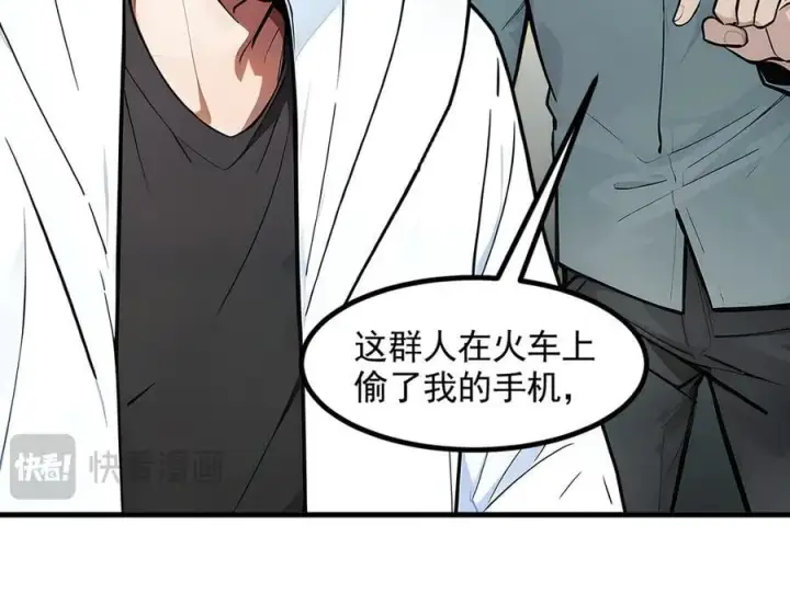 《我主宰了灵气复苏》第91话 解救！图75