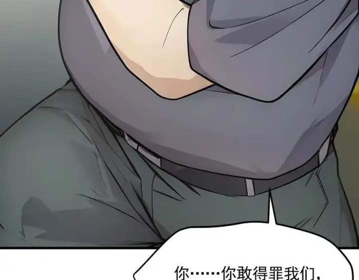 《我主宰了灵气复苏》第91话 解救！图94