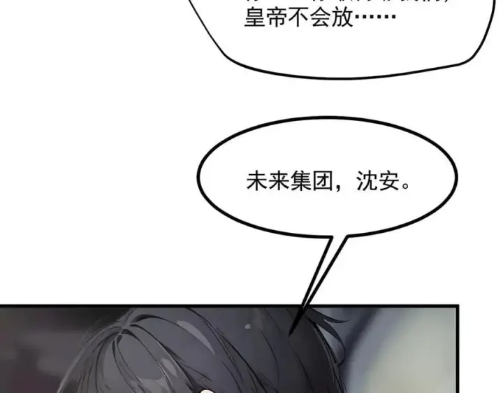 《我主宰了灵气复苏》第91话 解救！图95