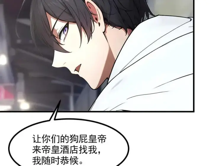 《我主宰了灵气复苏》第91话 解救！图96