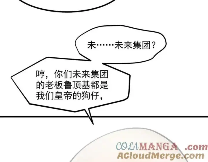 《我主宰了灵气复苏》第91话 解救！图97