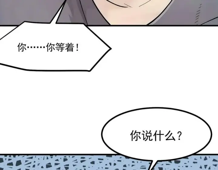 《我主宰了灵气复苏》第91话 解救！图99