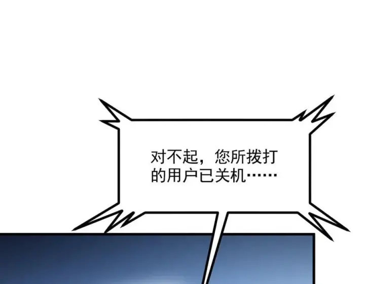 《我主宰了灵气复苏》第92话 住在明星家！图10