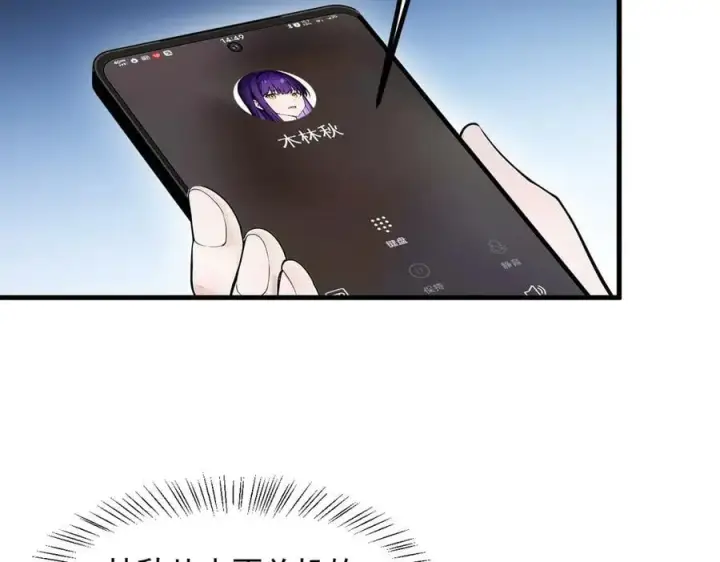 《我主宰了灵气复苏》第92话 住在明星家！图11