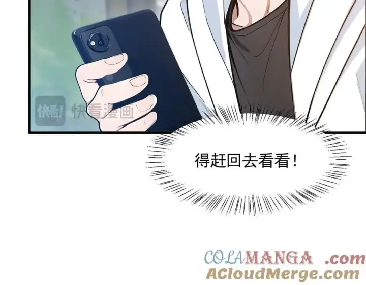 《我主宰了灵气复苏》第92话 住在明星家！图13