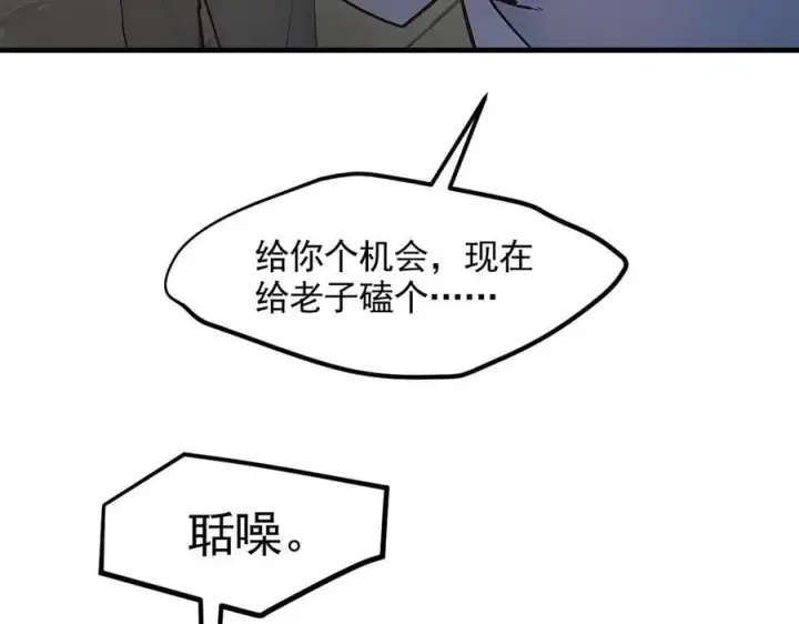 《我主宰了灵气复苏》第92话 住在明星家！图16