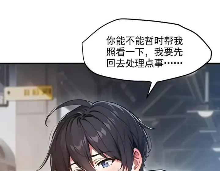 《我主宰了灵气复苏》第92话 住在明星家！图34
