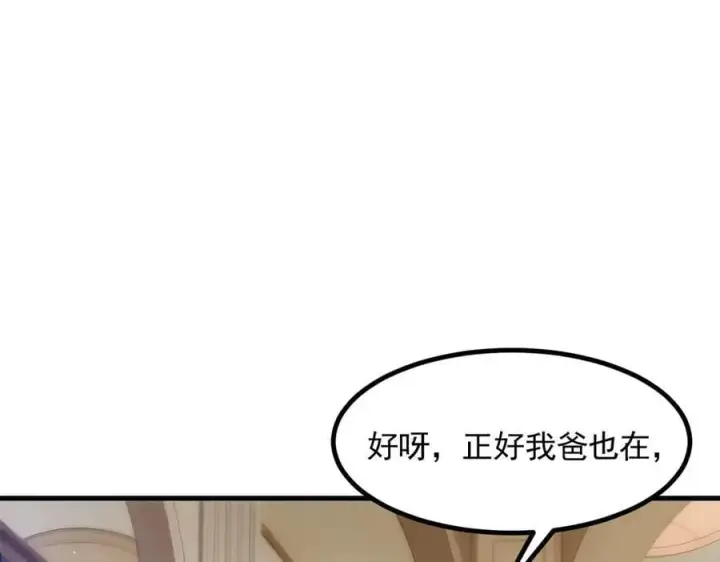 《我主宰了灵气复苏》第92话 住在明星家！图36